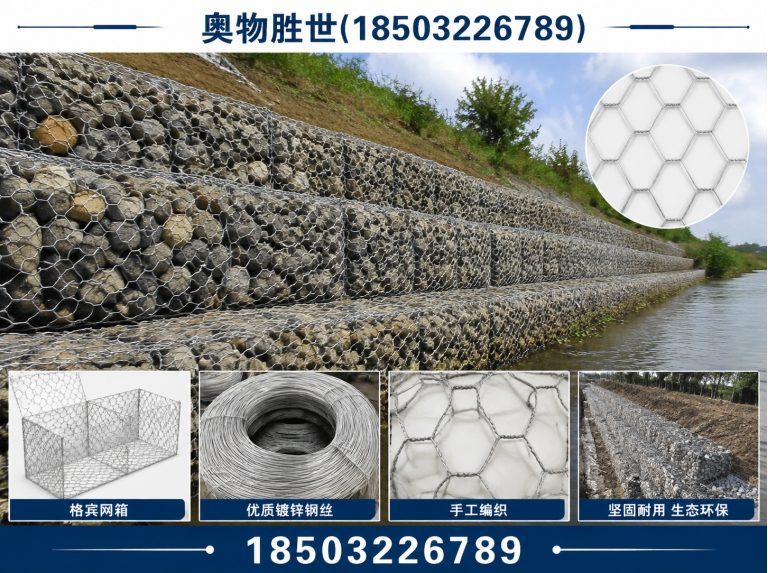 万宁石笼网展示图